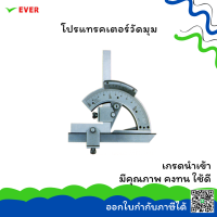 โปรแทรคเตอร์วัดมุม 0-320x2’*พร้อมส่ง* UNIVERSAL BEVEL PROTRACTORS MT10A