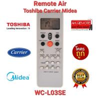 ?ส่งฟรี?รีโมทรวมแอร์ Toshiba Midea Carrier WC-L03SE WH KTDZ003 ปุ่มตรงทรงเหมือนใช้ได้เลย