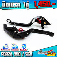 มือเบรค ก้านเบรค (1คู่) ปรับได้ 6 ระดับ รุ่น HONDA FORZA300 / FORZA350 อะไหล่แต่ง CNC แท้ แบรนด์ FAKIE รับประกันสินค้า 30 วัน ??