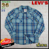 Levis®แท้ อก 36 เสื้อเชิ้ตเด็กชาย ลีวายส์ สีฟ้า เสื้อแขนยาว เนื้อผ้าดี เสื้อวินเทจ