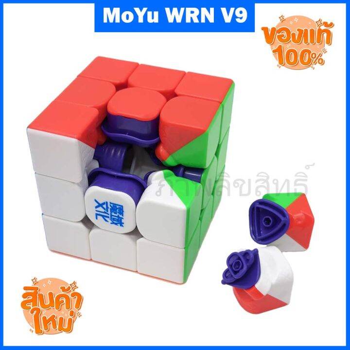 รูบิค3x3-moyu-weilong-wrm-v9-maglev-3x3-2023-ใหม่ล่าสุดลื่นมากเหมาะกับการแข่งขัน-จัดเต็มของแถม-ของแท้รับประกันคุณภาพ