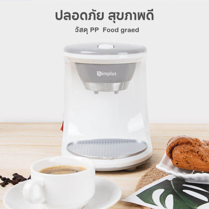 prenta-simplus-เครื่องชงกาแฟแบบอเมริกัน-ที่บ้าน-ออฟฟิศ-อัตโนมัติ-ขนาดเล็กแบบ-เครื่องชงชาแบบดริป-หม้อต้มกาแฟ-drip-coffee-maker-kfjh006