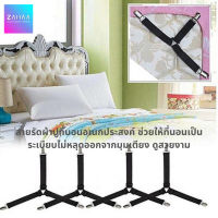 สายรัดมุมเตียง สายรัดที่นอน สายรัดมุมที่นอน สายรัดผ้าปูที่นอนอเนกประสงค์ Adjustable Bed sheet 4PCS/Lot Adjustable Bed Sheet Clips Cover Grippers Holder Mattress Duvet Blanket Fastener Straps Fixing Slip-Resistant Belt zahaa