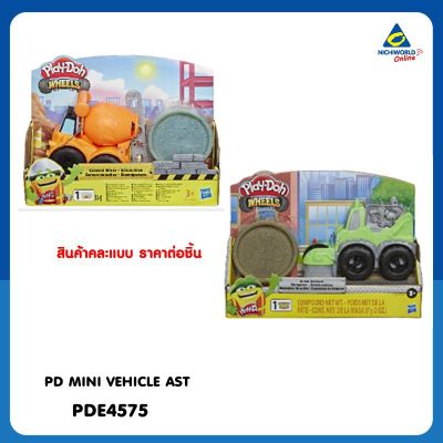 .Kids Toy Décor ของเล่นเสริมทักษะ ตัวต่อ โมเดล. ของเล่นเด็ก PD MINI VEHICLE AST PDE4575 [ เสริมสร้างพัฒนาการสมอง เกมครอบครัว ].