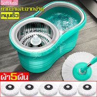 ชุดถังปั่นม๊อบ ชุดถังปั่น ไม้ถูพื้น Spin Mop ไม้ม๊อบ ไม้ม็อบถูพื้น ม๊อบถูพื้น ชุดไม้ถูพื้น ชุดไม้ม๊อบ ชุดถังปั่นสแตนเลส ถังปั่น ไม้ถูบ้าน