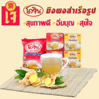 เครื่องดื่มขิงผงสำเร็จรูป ตราโคจิน สูตรไม่มีน้ำตาล