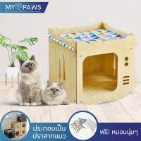 NP   My Paws บ้านแมว (C) กล่องสี่เหลี่ยม ต่อเป็นปราสาทแมวได้ Cat House Pet