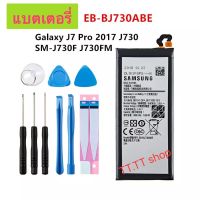 แบตเตอรี่ Samsung Galaxy J7 Pro 2017 J730 BE-BJ730ABE 3600mAh พร้อมชุดถอด+กาวติดแบต