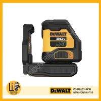 เลเซอร์ระดับ DEWALT 18V แบบ Cross Line (เฉพาะตัวเครื่อง) พร้อมกล่อง รุ่น DCLE34021N-XJ DCLE34021