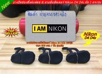 จำนวนจำกัด ยางปิดช่องแฟลชซิงค์ Nikon D4 D4s สายลั่นชัตเตอร์ อะไหล่สำรองกล้อง ตรงรุ่น มือ 1