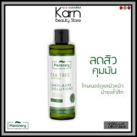 Plantnery Tea Tree First Toner. แพลนท์เนอรี่ โทนเนอร์ ที ทรี สูตรลดสิว ควบคุมความมัน (250 มล.)