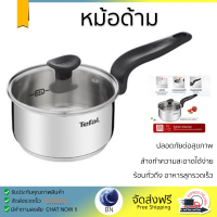 โปรโมชัน หม้อ หม้อทำอาหาร หม้อด้ามพร้อมฝาแก้ว 16 ซม. TEFAL PRIMARY IH ร้อนทั่วถึง อาหารสุกรวดเร็ว ผลิตจากวัสดุอย่างดี ทนทาน Cooking Pot จัดส่งทั่วประเทศ