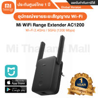 Xiaomi WiFi Range Extender AC1200 อุปกรณ์ขยายระยะสัญญาณ Wi-Fi - Global Version รัปประกันศูนย์ไทย 1 ปี