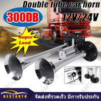 สมุทรสาคร กทม.พร้อมส่ง 300DB คู่รถ Air Horn 12V ทรัมเป็ต Super Loud ฮอร์นไฟฟ้าลำโพงสำหรับรถบรรทุกเรือรถจักรยานยนต์ 12v ยานพาหนะอุปกรณ์เสริม