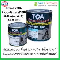 TOA ทีโอเอ ฟลอร์การ์ด 100 สีทาพื้น สีทับหน้าอีพ็อกซี่ฟิล์มบาง 2 ส่วน สำหรับงานพื้นภายใน