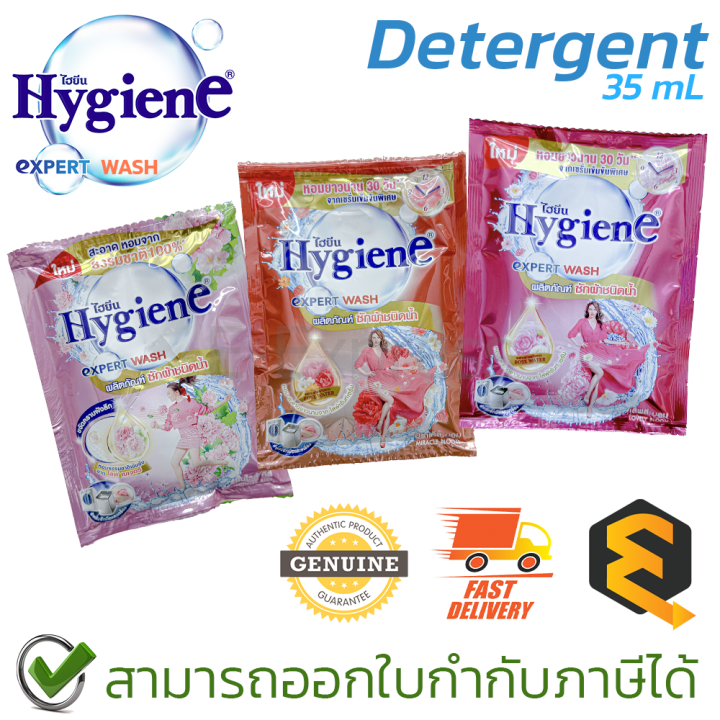 hygiene-detergent-35ml-1pcs-pack-ผลิตภัณฑ์ซักผ้าชนิดน้ำ-ขนาด-35-มล-1-ซอง-ของแท้