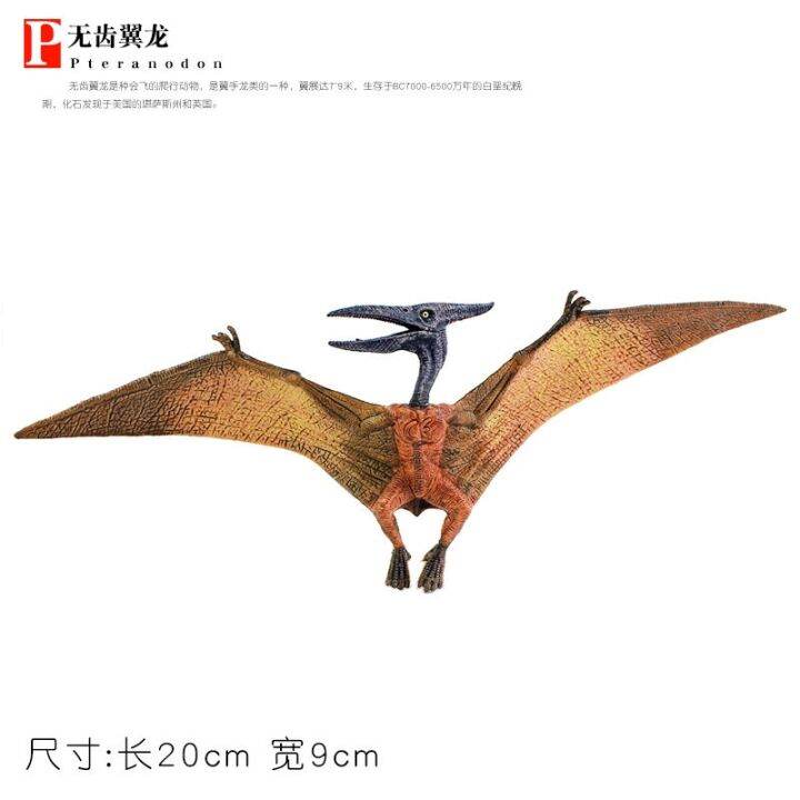 jurassic-foison-pterosaur-pterosaur-toy-dinosaur-model-toothless-pterosaurs-simulation-animal-model-of-childrens-boy