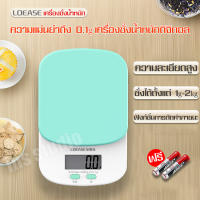 เครื่องชั่งมาตรฐาน เครื่องชั่งคุณภาพดี ตาชั่งดิจิตอล ชั่งตวง Kitchen Scale Digital Scale เครื่องชั่งมาตรฐาน กิโลดิจิตอล มีความเล