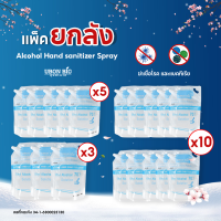 (ยกลัง) สเปรย์แอลกอฮอล์ 70 % แบบถุงเติม แพ็ค 3 ถุง 5 ถุง และ 10 ถุง  ขนาด 1000 ml. กลิ่นซากุระ (แบบน้ำ)