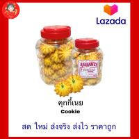 คุกกี้เนยบุญชัย คุกกี้เนย500กรัม ?มีปลายทาง พร้อมส่ง สด ใหม่? อร่อยมากก บุญชัยเบเกอรี่ บุญชัย cookie