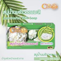 ▶️ 6 ชิ้น Cintaku - สบู่น้ำนมข้าวหอมมะลิ 100g [ปังมาก ปังไม่ไหว ลดสุดๆ]