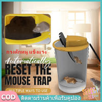 【select_sea】Mouse Trap กรงดักหนู แข็งแรง ทนทาน กับดักหนู ที่ดักหนู กรงหนู กรงดักหนูแบบสปริง