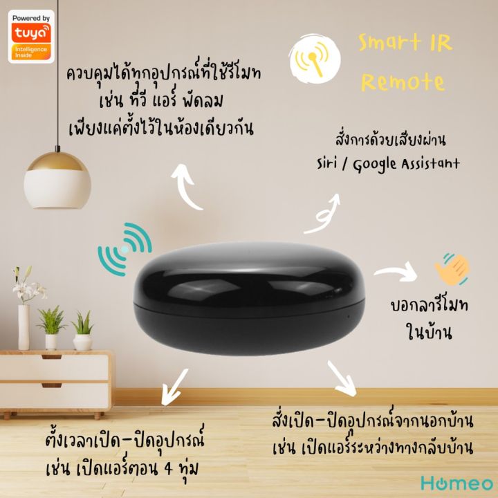 pro-โปรแน่น-tuya-universal-ir-remote-controller-อุปกรณ์ควบคุมรีโมท-ir-เชื่อมต่อผ่าน-wifi-รีโมท-ไม้-กระดก-จู-น-รีโมท-รั้ว-รีโมท-รีโมท-บ้าน-จู-น-รีโมท