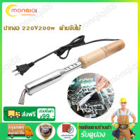 200W 220V Heavy Duty หัวแร้งบัดกรี เครื่องเชื่อมเหล็กด้วยปลายทองเหลืองหัวแร้ง High Power Electric Soldering Iron With Wooden Handle Tip 200W