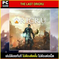 ?(PC GAME FOR YOU) The Last Oricru นำไปเสียบคอมเล่นผ่าน Flash Drive ได้ทันที โดยไม่ต้องติดตั้ง