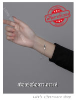 สร้อยข้อมือดาวเคาราะห์ S925 ลายดาวจักรวาล