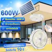 【รับประกัน 10 ปี】โคมไฟเพดานไฟโซล่าเซลล์ไฟวงกลมไฟสปอร์ตไลท์ ไฟเพดาน Solar Light LEDโคมไฟถนน ไฟกิ่ง ไฟพลังงานแสงอา