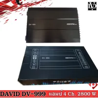 [จัดส่งทันที ]แอมป์ตัวแรง DAVID AUDIO รุ่น DV-999 4CH AB 2800W MAX ของใหม่ แอมป์ติดรถยนต์ 4 ชาแนล ?สั่งเลยด่วน? ?เพาเวอแอม 4 เชลเนล คลาสAB แบรนด์ DAVID AUDIO ?ขับกลาง แหลม เสียงดี มีภาคคลอสในตัว