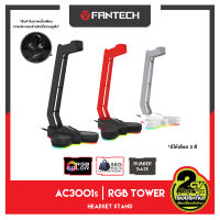 FANTECH AC3001S-RGB มี3สี ดำ/ขาว/แดง ไฟ RGB Headphone Stand With Cable Holder แฟนเทค สแตนแขวนหูฟัง ขาตั้งหูฟัง พร้อมช่องวางสายหูฟัง ฐานตั้งมียางกันลื่น