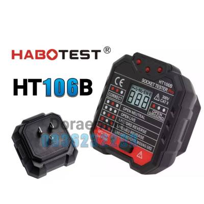 HABOTEST HT106B เครื่องตรวจปลั๊ก อุปกรณ์ตัวทดสอบปลั๊กไฟอัตโนมัติ GFCI พร้อมหน้าจอ LCD และตรวจกราวด์ สามารถใช้ตรวจสอบสายดินได้