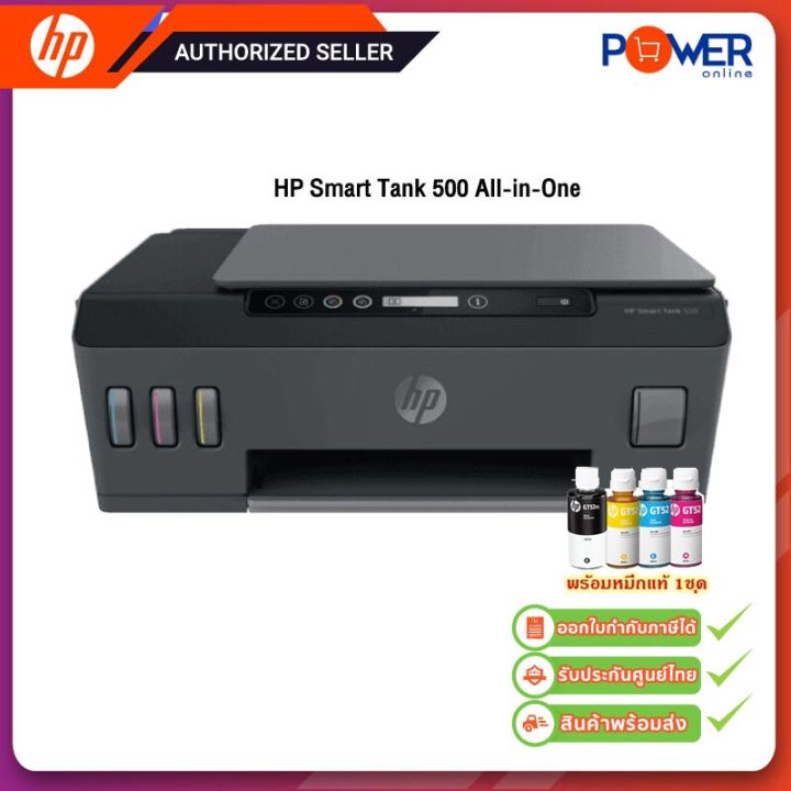 Hp Smart Tank 500 4sr29a All In One พร้อมหมึกแท้ รับประกัน 2ปี บริการซ่อมถึงที่ Th 5671