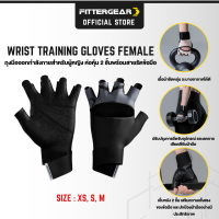 FITTERGER ถุงมือออกกำลังกาย WRIST TRAINING GLOVES Female ให้การซัพพอร์ตฝ่ามือและข้อมือ