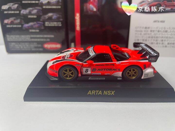 1-64-kyosho-honda-nsx-arta-jgtc-8-limited-collection-of-die-cast-alloy-model-ornaments