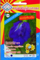 อัญชัน Butterfly pea เมล็ดพันธุ์ ตราสามเอ