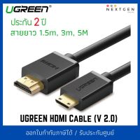 สาย HDMI 4K (M/M) HDMI Cable UGREEN 50819 50820 50821 สาย HDMI คุณภาพสูง สาย HDMI v2.0 HDMI สูงถึง 4K 60Hz, FHD 1920x1080p 144Hz สายส่งสัญญาณ