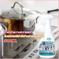 Ayla น้ำยาขัดหม้อดำ ขนาด 500ml  น้ํายาขัดกระทะสีดํา Kitchen Detergent