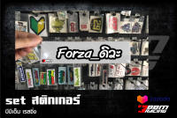 สติกเกอร์ Froza_ดิวะ