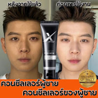 ทาแล้วหล่อทันที ผู้ชายจําเป็น ATKEZ ครีมสำหรับผู้ชาย 50g ทาเร็วและสม่ําเสมอ ไม่ขาวหลอก เทพธิดาไม่สามารถต้านทานได้ ครีมทาหน้าผู้ชาย ครีมขี้เกียจ บีบีครีมผู้ชาย ครีมทาหน้าผช ครีมทาหน้าขาว ครีมหน้าขาวใสผู้ชาย ครีมบำรุงหน้า ครีมหน้าขาวชาย ครีมหน้าขาวใสชาย