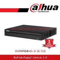 ( โปรโมชั่น++) คุ้มค่า DAHUA เครื่องบันทึกกล้องวงจรปิด XVR4104HS-X1 (4CH) รองรับกล้องระบบ HDCVI/AHD/TVI/ANALOG ความละเอียด 2 MP บันทึกที่ 1 MP ราคาสุดคุ้ม กล้อง วงจรปิด กล้อง วงจรปิด ไร้ สาย กล้อง วงจรปิด wifi กล้อง วงจรปิด ใส่ ซิ ม