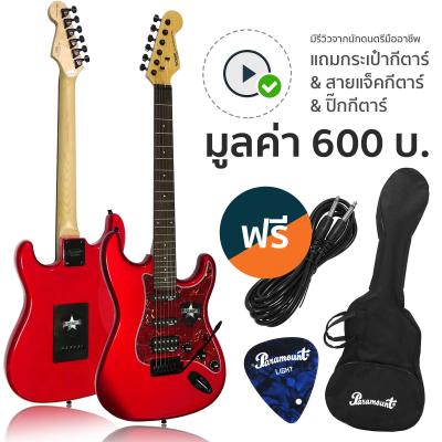 SQOE SEST230 HSS Electric Guitar (Metallic Red Color) + Free Guitar Bag & Cable & Pick