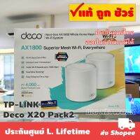 Pro +++ รับ 10% Coins  CCB1622AUGW | TP-LINK Deco X20 AX1800 Whole Home Mesh Wi-Fi System แพ็ค 2 ตัว ราคาดี อุปกรณ์ เรา เตอร์ เรา เตอร์ ใส่ ซิ ม เรา เตอร์ wifi เร้า เตอร์ 5g