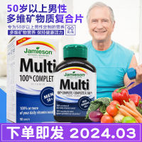 แคนาดาเพาะกาย Jamieson50ปีชายวัยกลางคนและผู้สูงอายุอุดมไปด้วยวิตามินและแร่ธาตุ90แคปซูล