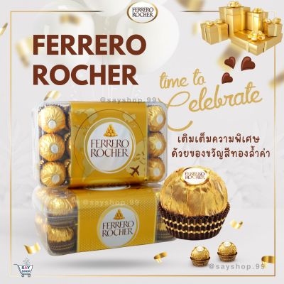 Ferrero Rocher เฟอร์เร่โร่ รอชเชอร์ ช็อค โกแลต 30 ลูก ของแท้นำเข้า ช็อกโกแลต​