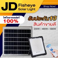 ?HOT สุด ไฟโซล่าเซลล์ 300W   Solar Light 580W  ไลท์โซล่าเซลล์ ไฟ solar หลอดไฟโซล่าเซล โซล่าเซลล์สปอตไลท์ ราคาถูก โซล่าเซลล์สวนโซล่าเซล พัดลม