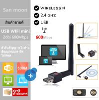 ใหม่ล่าสุด2018!!! ของแท้! มีรับประกัน! 600Mbps USB ตัวรับ WIFI สำหรับคอมพิวเตอร์ โน้ตบุ๊ค แล็ปท็อป ตัวรับสัญญาณไวไฟ แบบมีเสาอากาศ รับไวไฟ เสาไวไฟความเร็วสูง ขนาดเล็กกระทัดรัด Mini USB 2.0 Wireless Wifi Adapter 802.11N 600Mbps