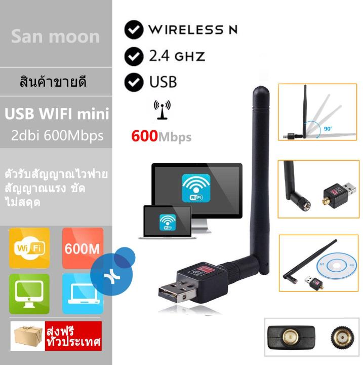 ใหม่ล่าสุด2018-ของแท้-มีรับประกัน-600mbps-usb-ตัวรับ-wifi-สำหรับคอมพิวเตอร์-โน้ตบุ๊ค-แล็ปท็อป-ตัวรับสัญญาณไวไฟ-แบบมีเสาอากาศ-รับไวไฟ-เสาไวไฟความเร็วสูง-ขนาดเล็กกระทัดรัด-mini-usb-2-0-wireless-wifi-ada